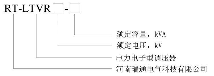 電力電子型調(diào)壓器